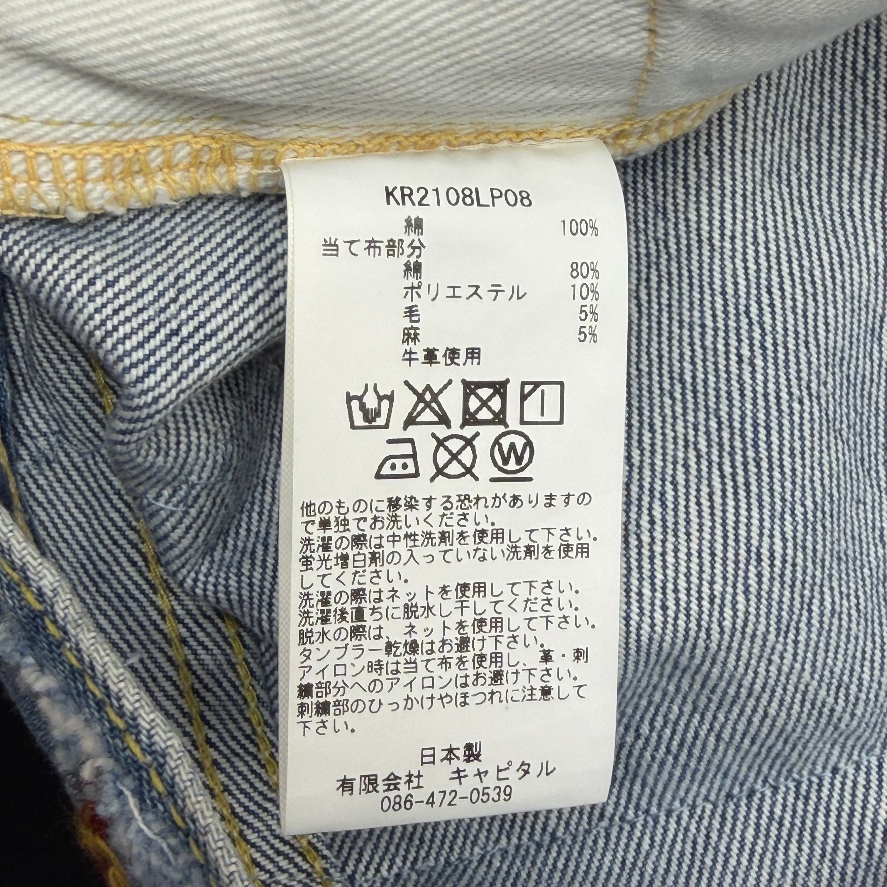 Kapital 14oz Crazy El Paso 5P Patch Jeans 36