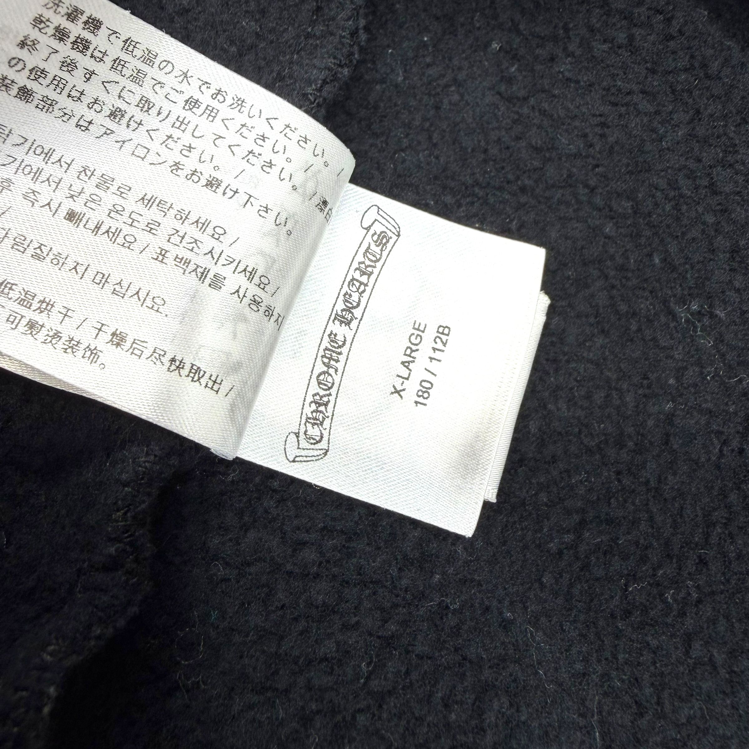 Chrome Hearts Horseshoe Logo Sweatpants XL