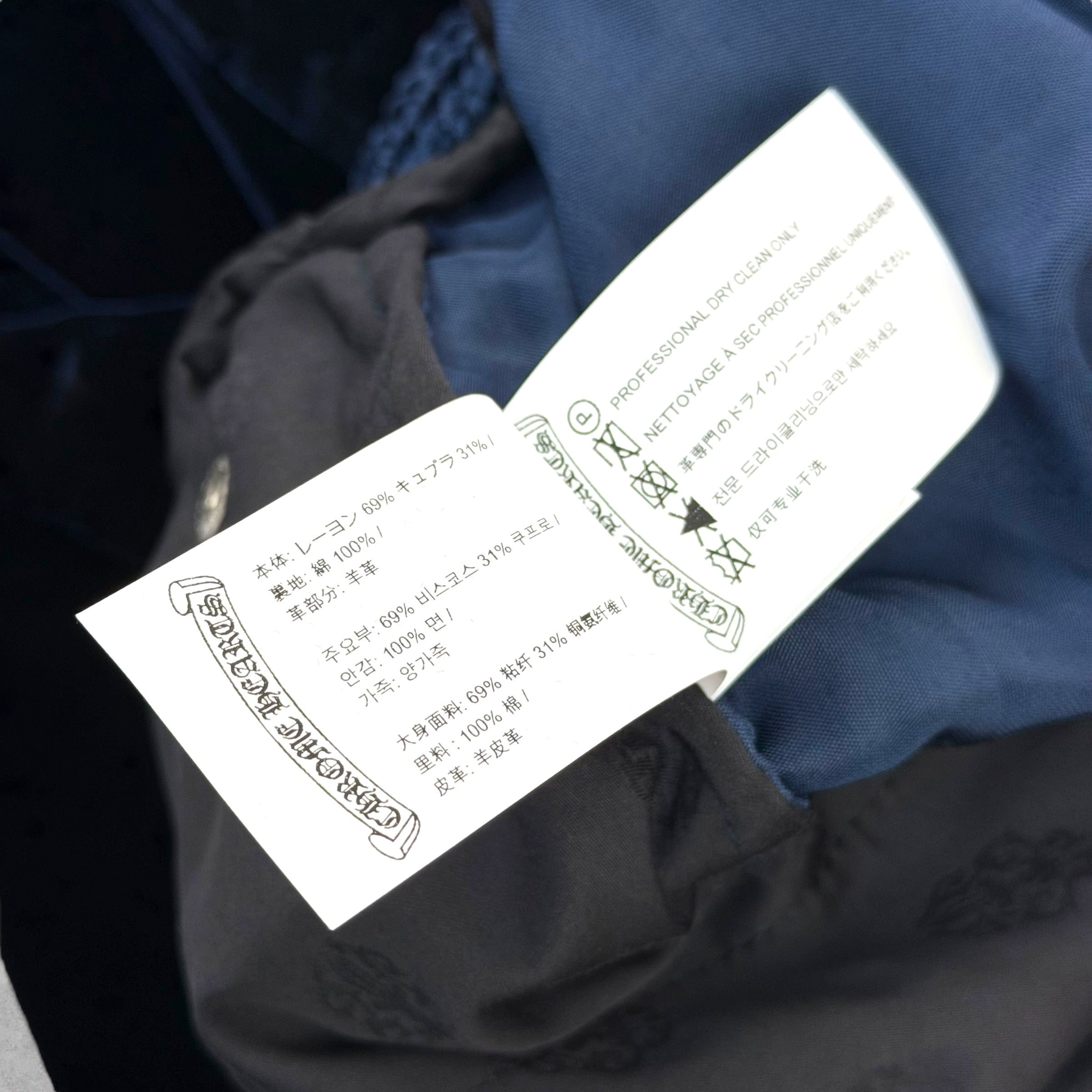 Chrome Hearts Y Not Velour Track Pants Black L
